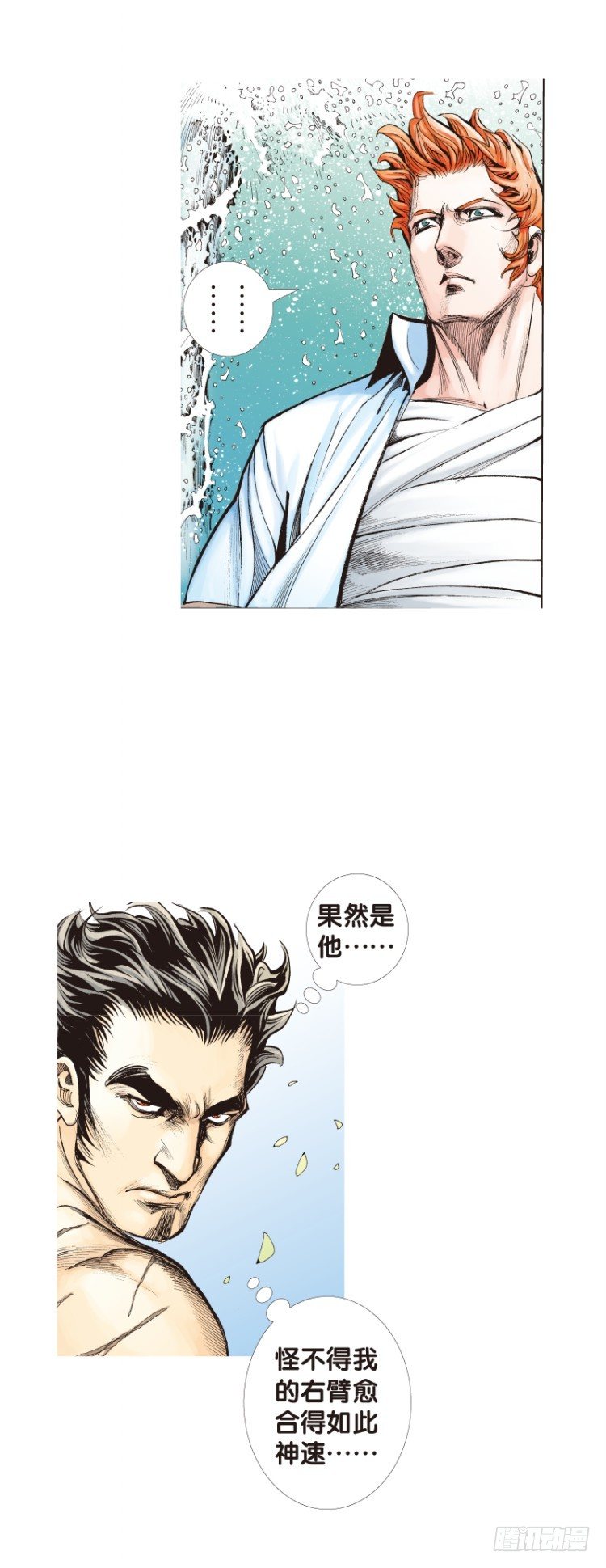 第109话：鬼王震怒恶魔复活2-第109话
