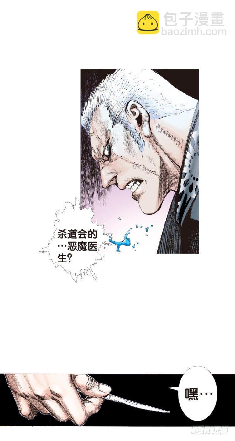 第109话：鬼王震怒恶魔复活2-第109话