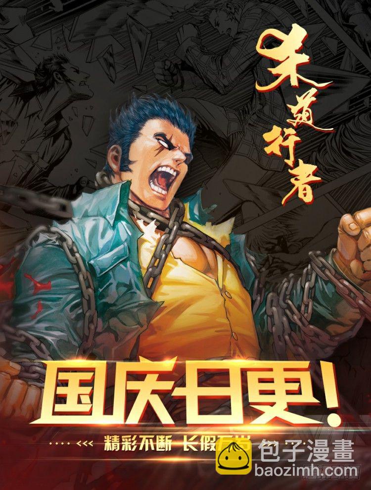 第109话：鬼王震怒恶魔复活2-第109话