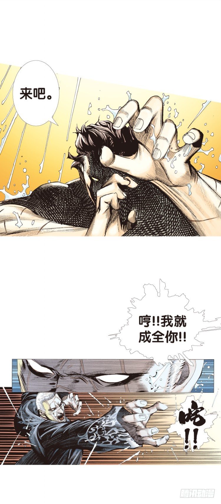 第109话：鬼王震怒恶魔复活2-第109话