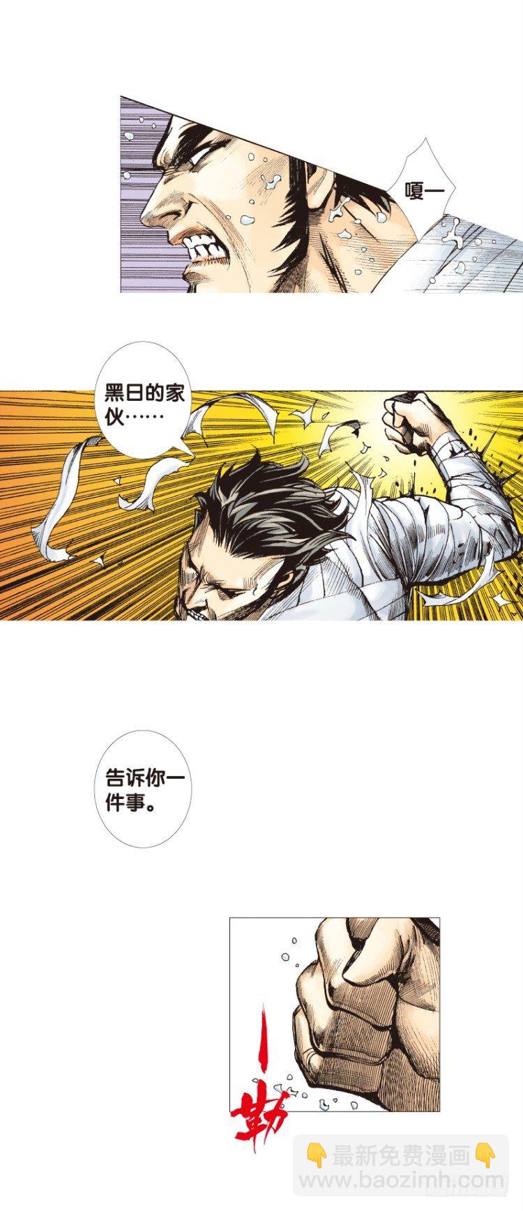 第109话：鬼王震怒恶魔复活2-第109话