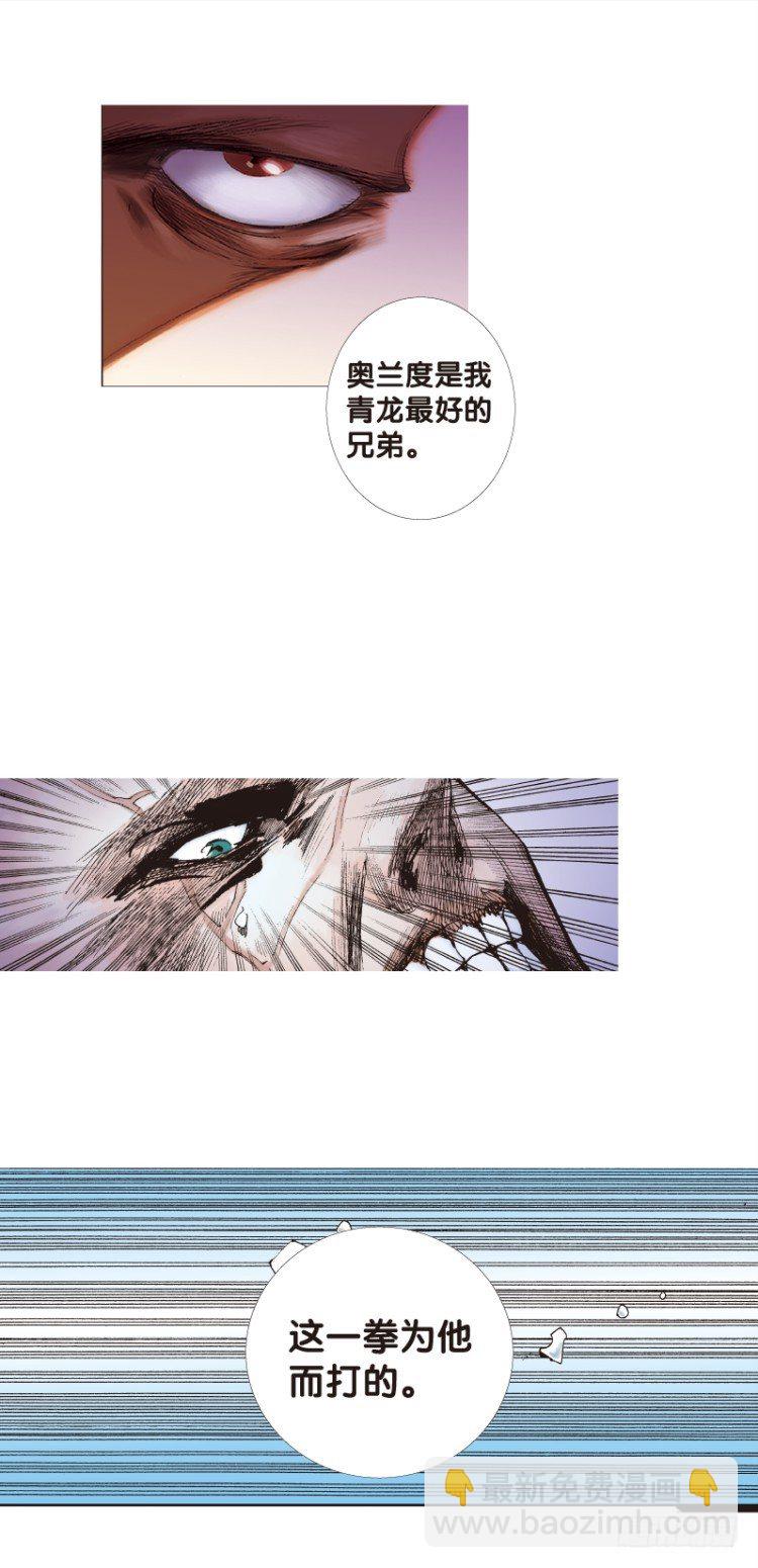 第109话：鬼王震怒恶魔复活2-第109话