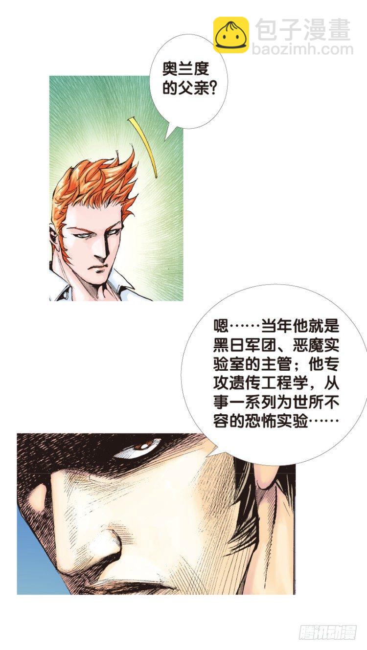 第111话：极恶化身（一）-第111话