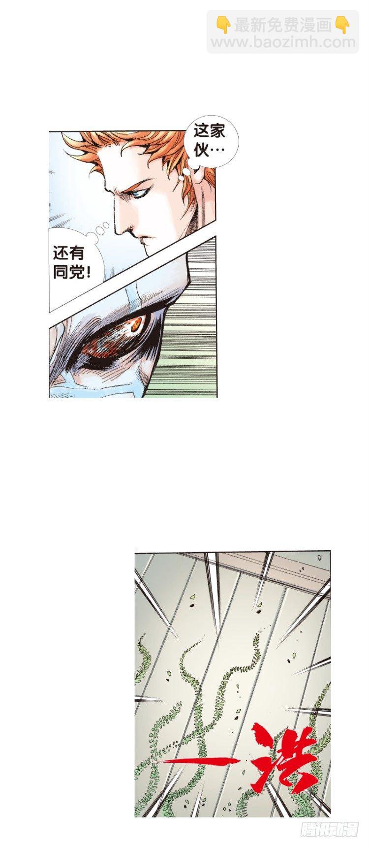 第111话：极恶化身（一）-第111话