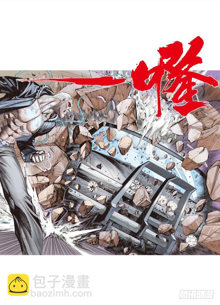 第111话：极恶化身（一）-第111话