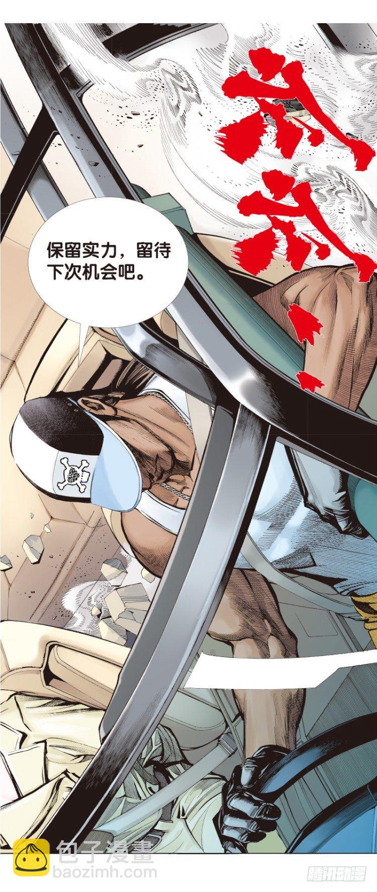 第111话：极恶化身（一）-第111话