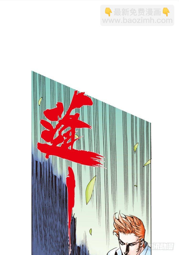 第111话：极恶化身（一）-第111话