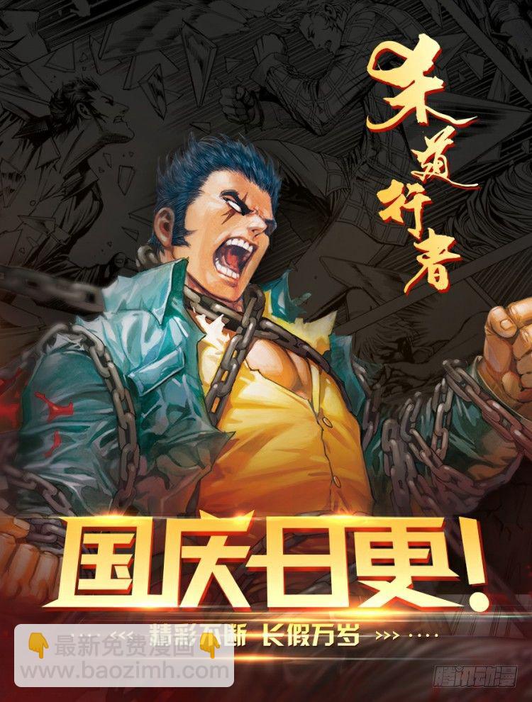 第111话：极恶化身（一）-第111话
