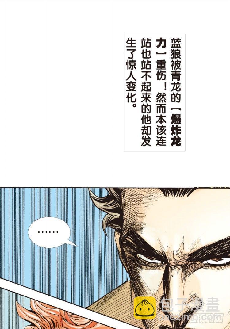 第111话：极恶化身（一）-第111话