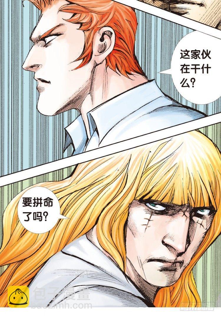 第111话：极恶化身（一）-第111话