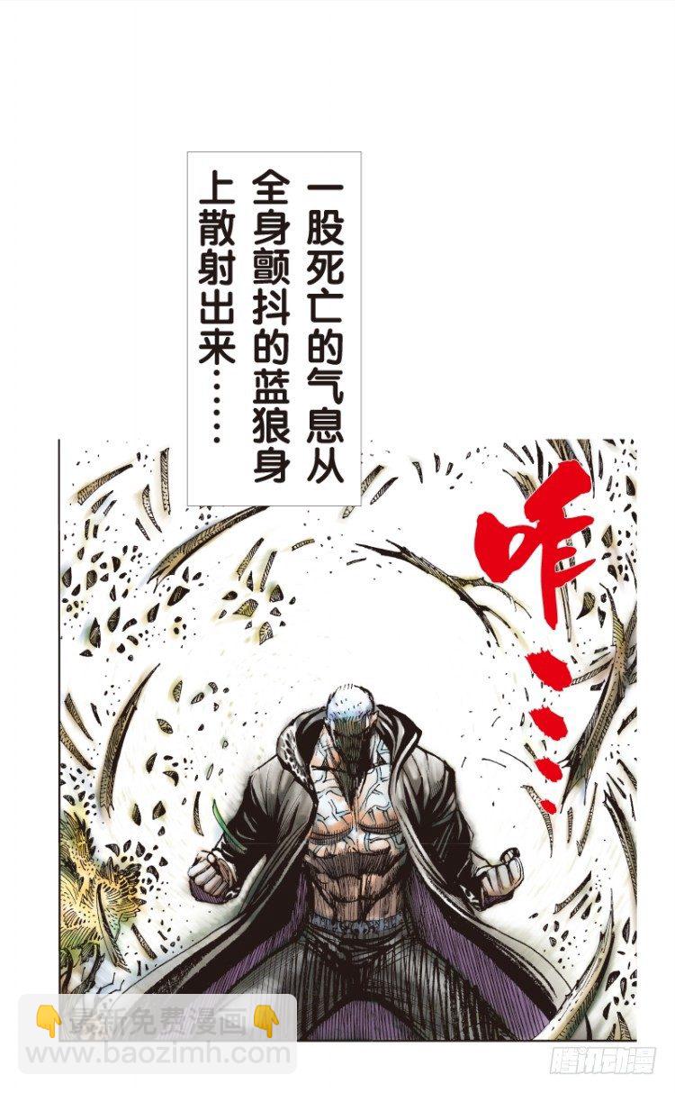 第111话：极恶化身（一）-第111话