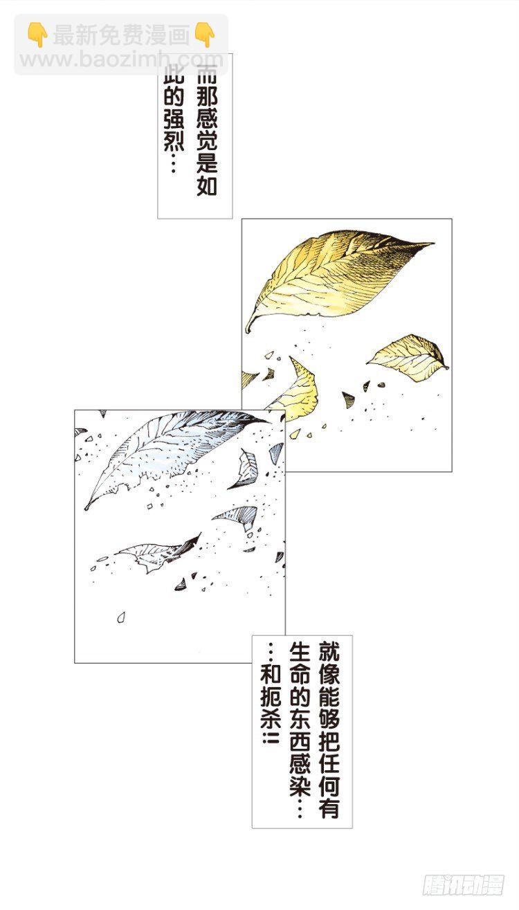 第111话：极恶化身（一）-第111话