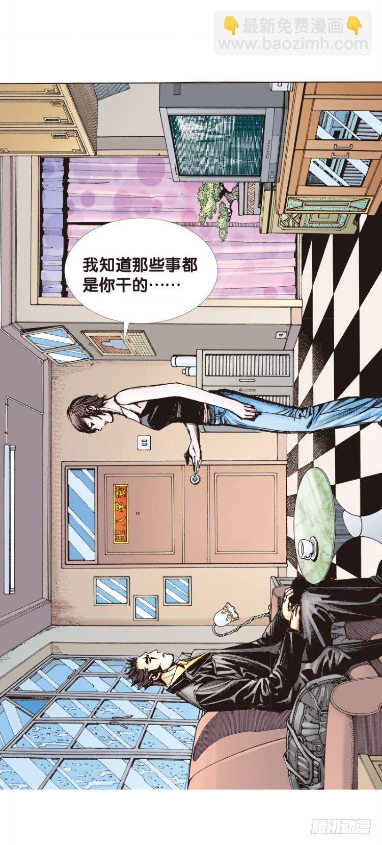第113话：极恶化身（三）(1/2)-第113话