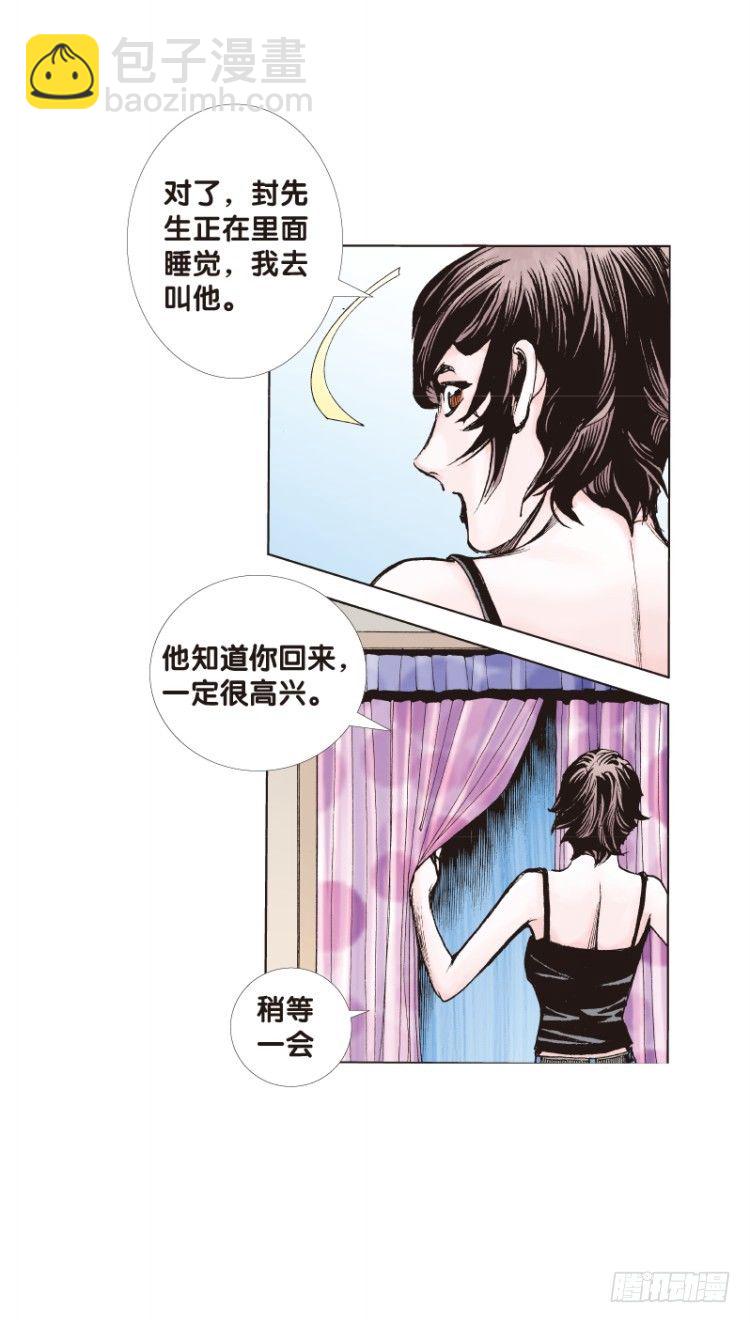 第113话：极恶化身（三）(1/2)-第113话
