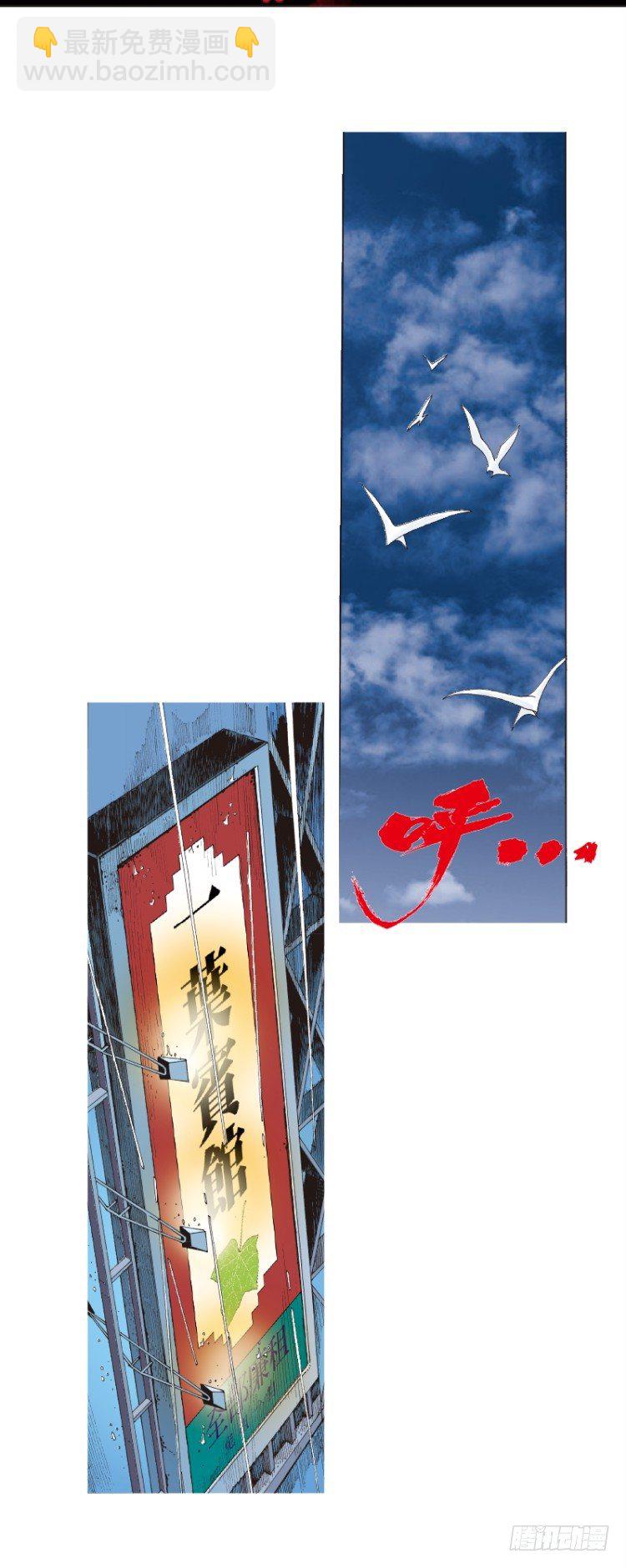 第113话：极恶化身（三）(1/2)-第113话
