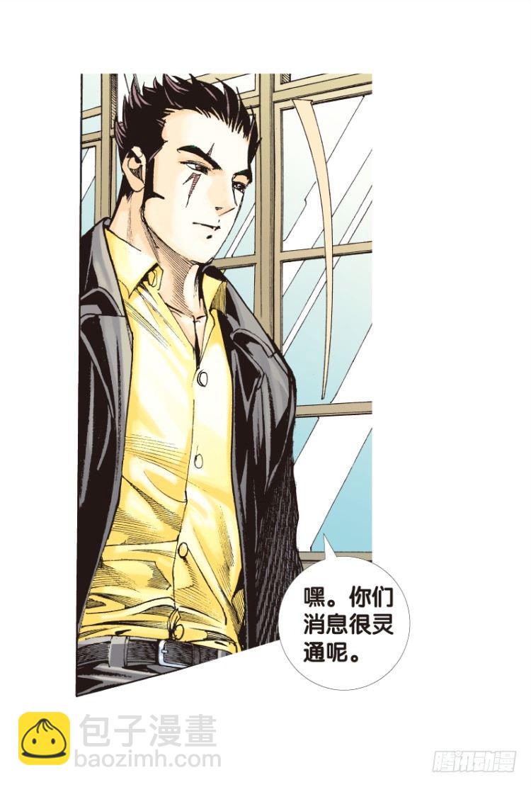 第113话：极恶化身（三）(1/2)-第113话
