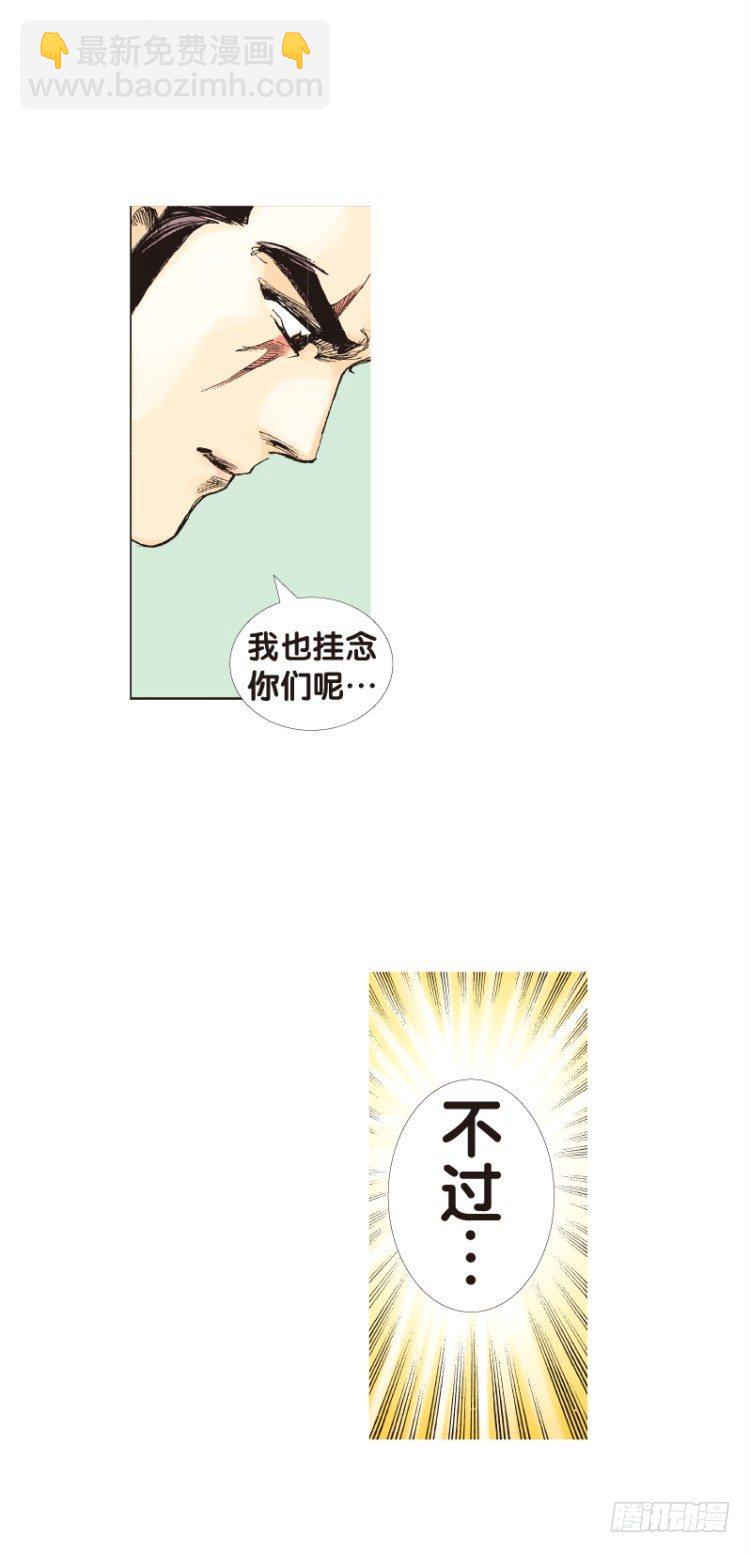 第113话：极恶化身（三）(1/2)-第113话