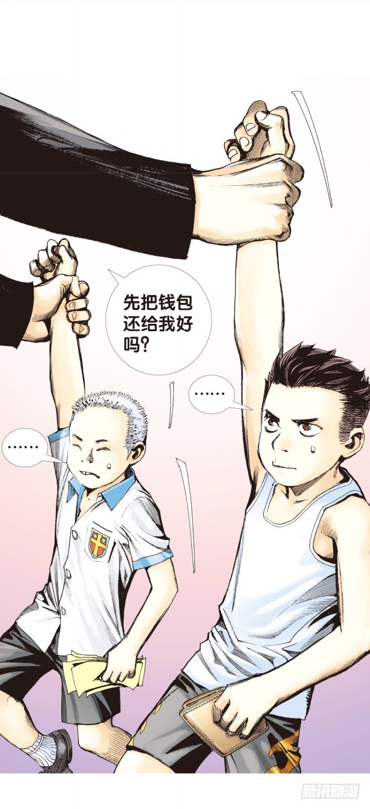 第113话：极恶化身（三）(1/2)-第113话