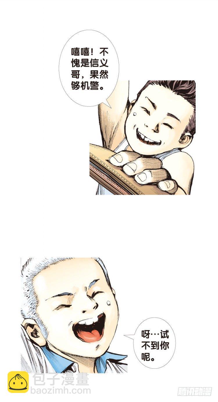 第113话：极恶化身（三）(1/2)-第113话