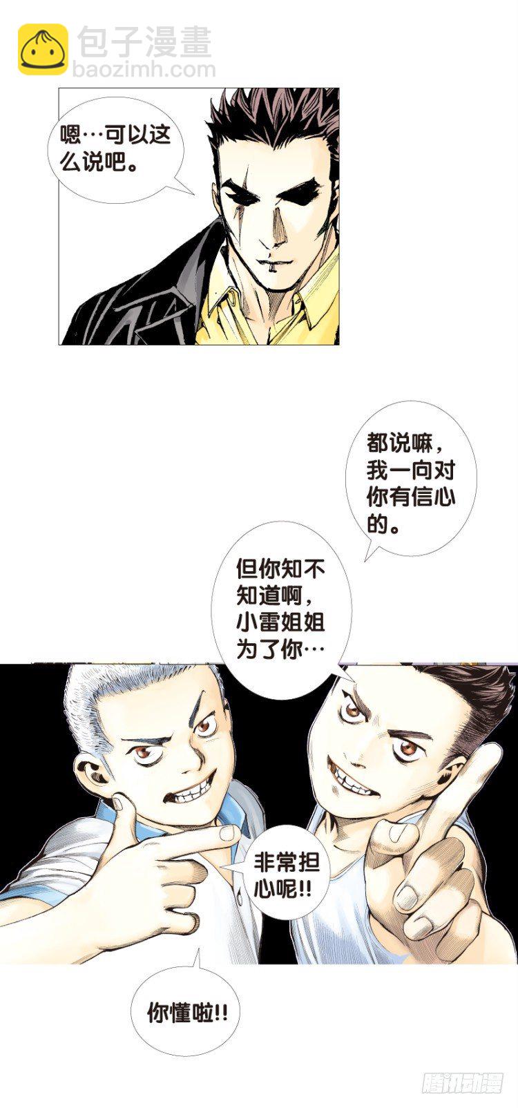 第113话：极恶化身（三）(1/2)-第113话