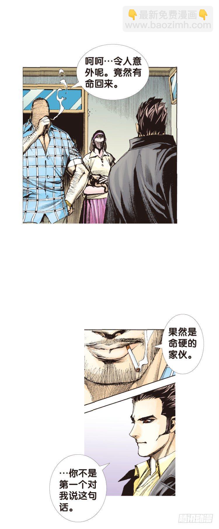 第113话：极恶化身（三）(1/2)-第113话