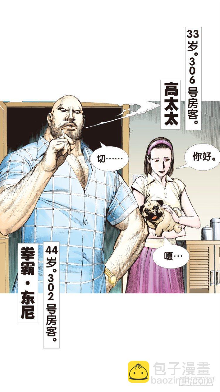 第113话：极恶化身（三）(1/2)-第113话