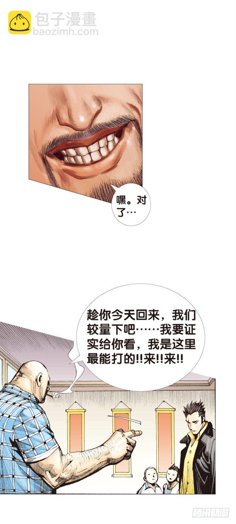 第113话：极恶化身（三）(1/2)-第113话