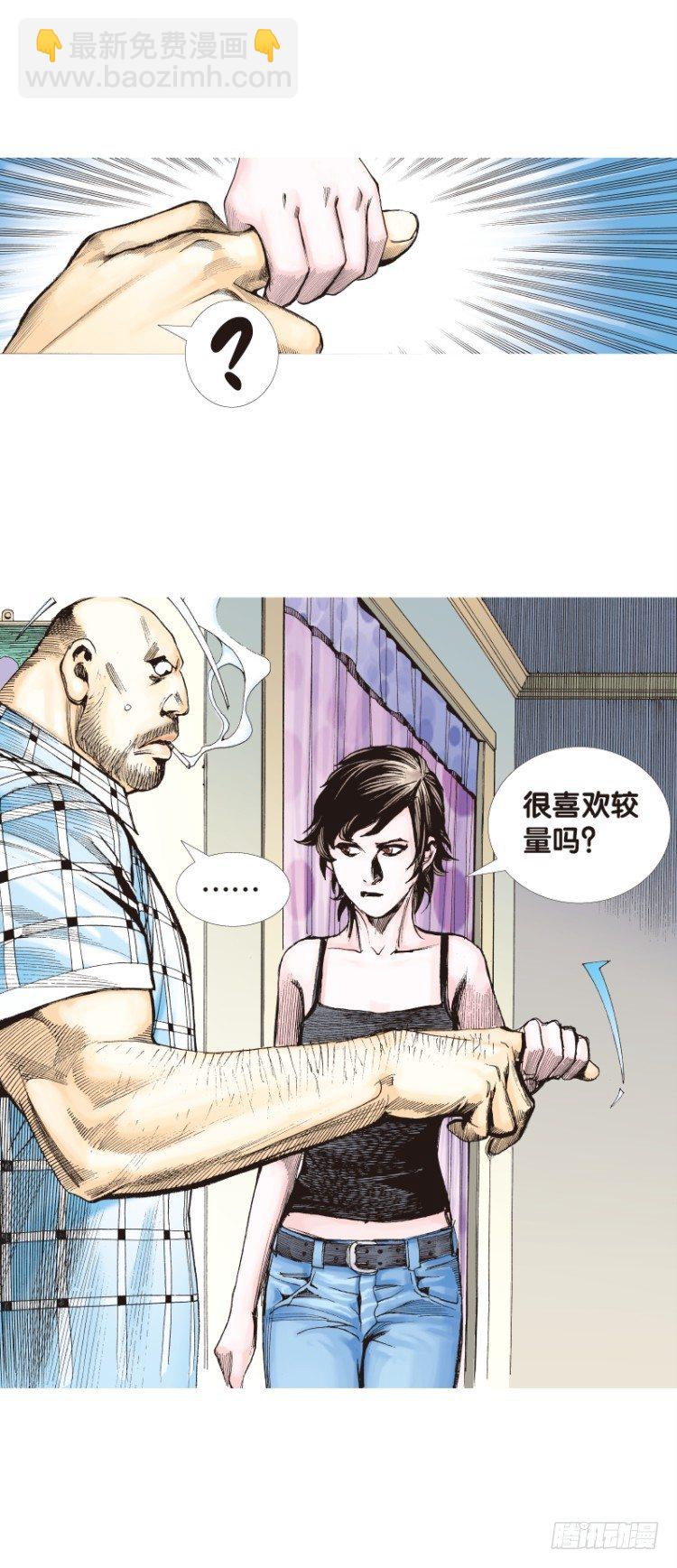 第113话：极恶化身（三）(1/2)-第113话