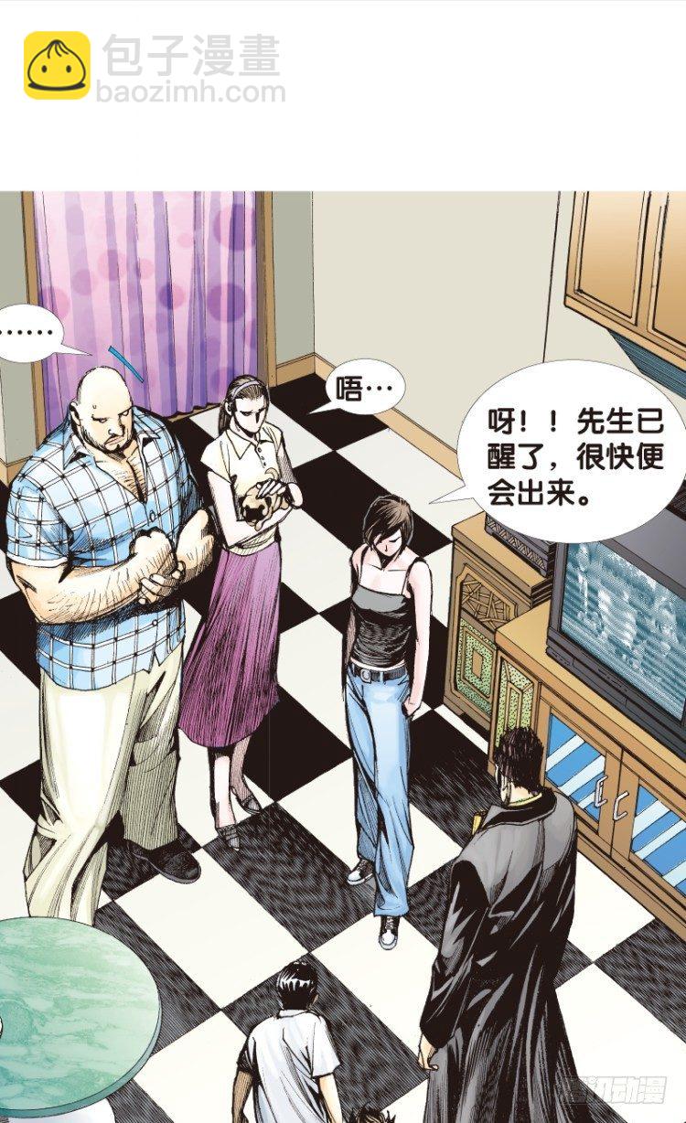 第113话：极恶化身（三）(1/2)-第113话