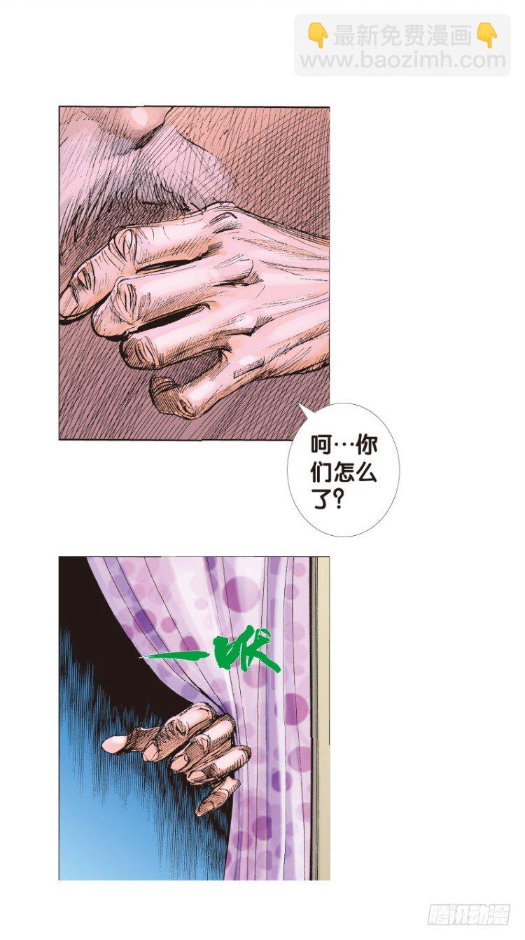第113话：极恶化身（三）(1/2)-第113话