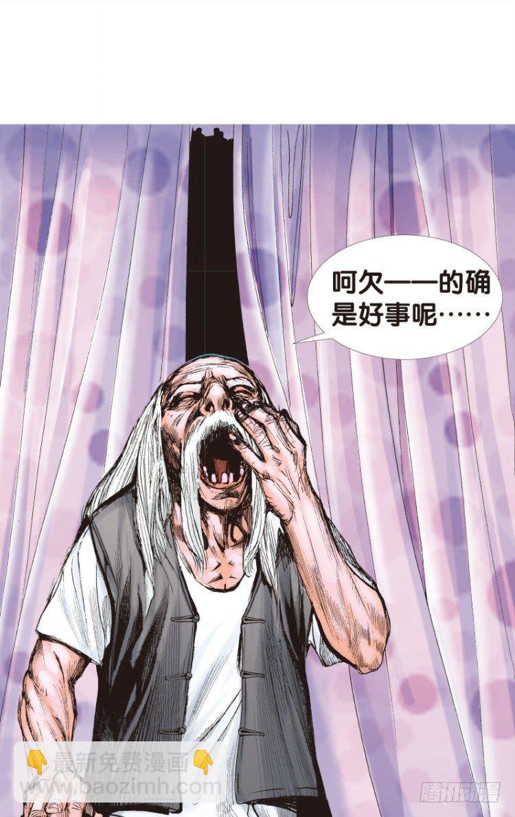 第113话：极恶化身（三）(1/2)-第113话