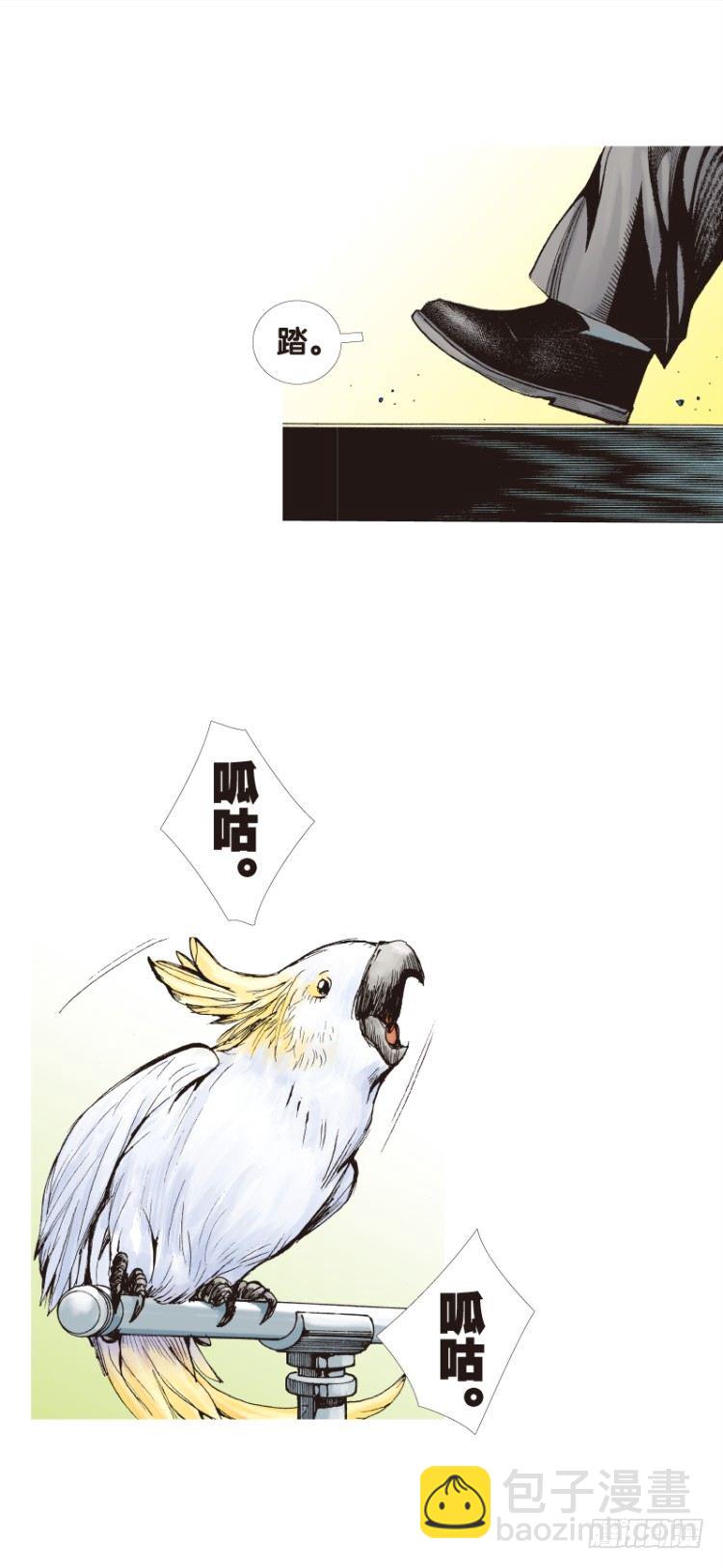 第113话：极恶化身（三）(1/2)-第113话