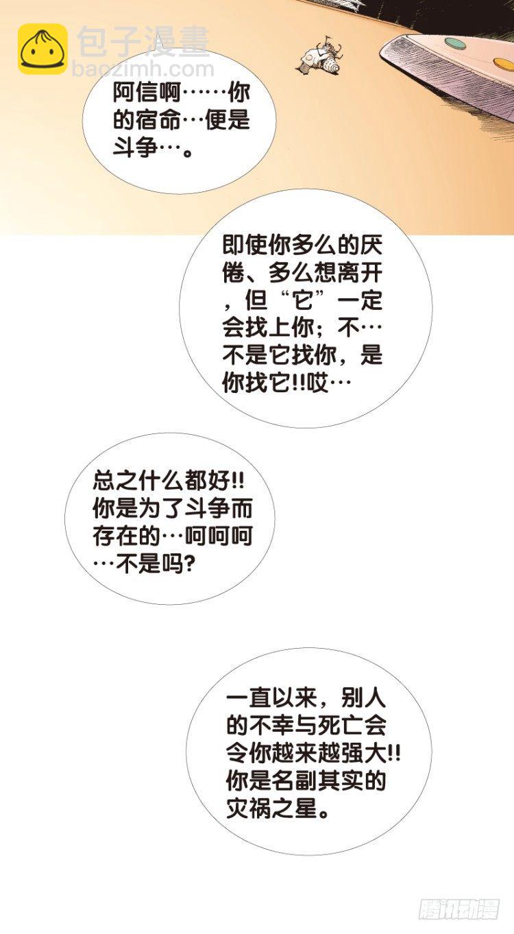 第115话：一叶宾馆2-第115话