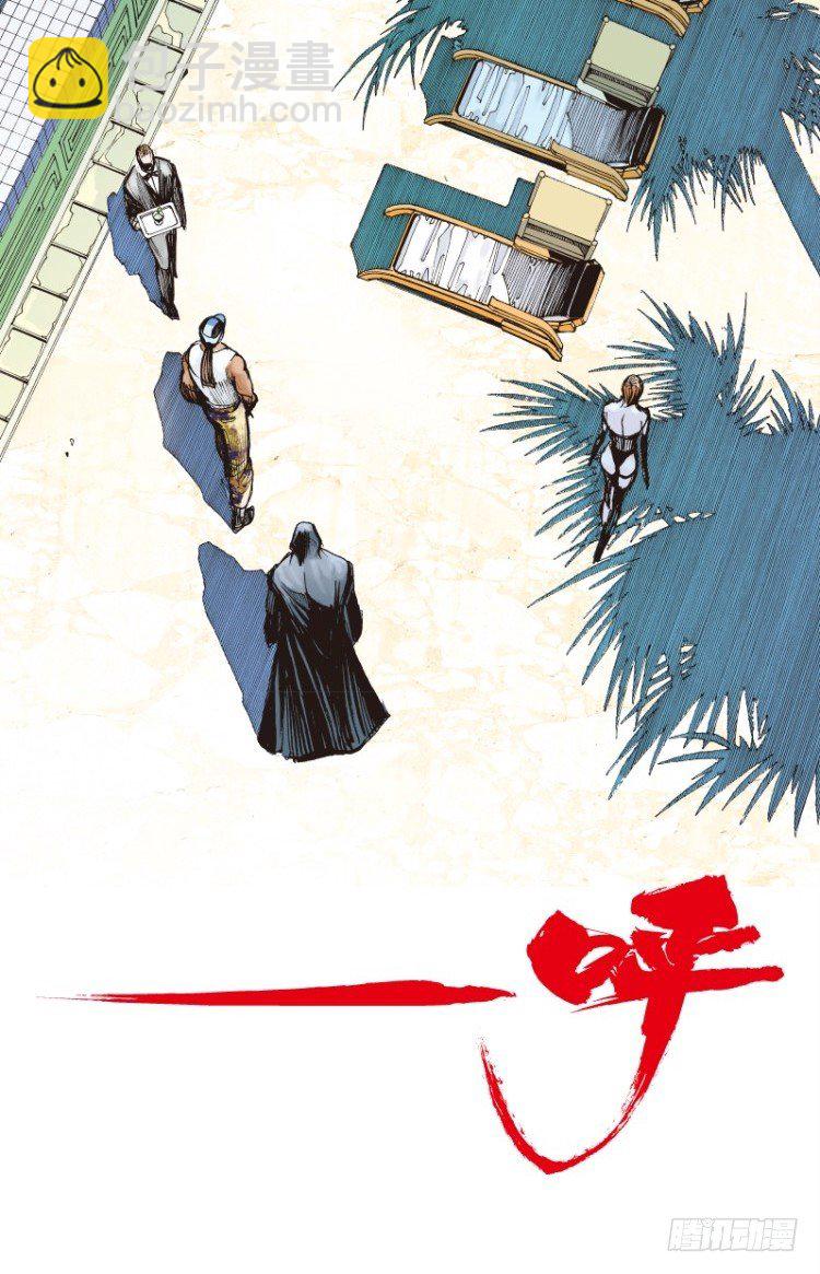 第115话：一叶宾馆2-第115话