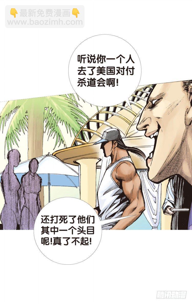 第115话：一叶宾馆2-第115话