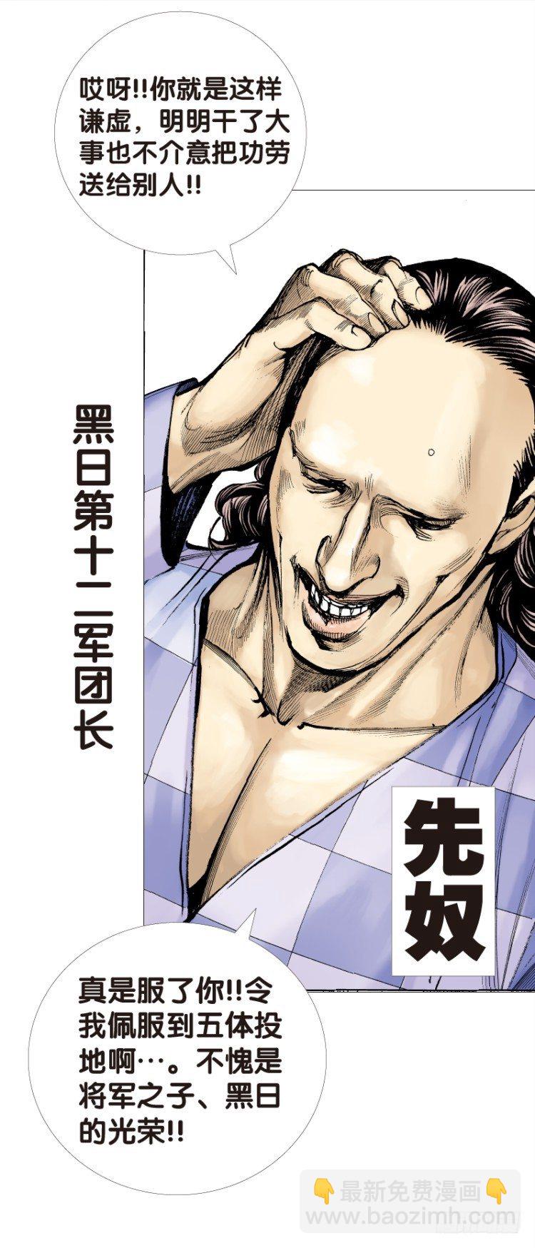 第115话：一叶宾馆2-第115话