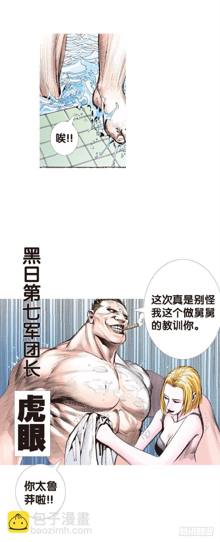 第115话：一叶宾馆2-第115话