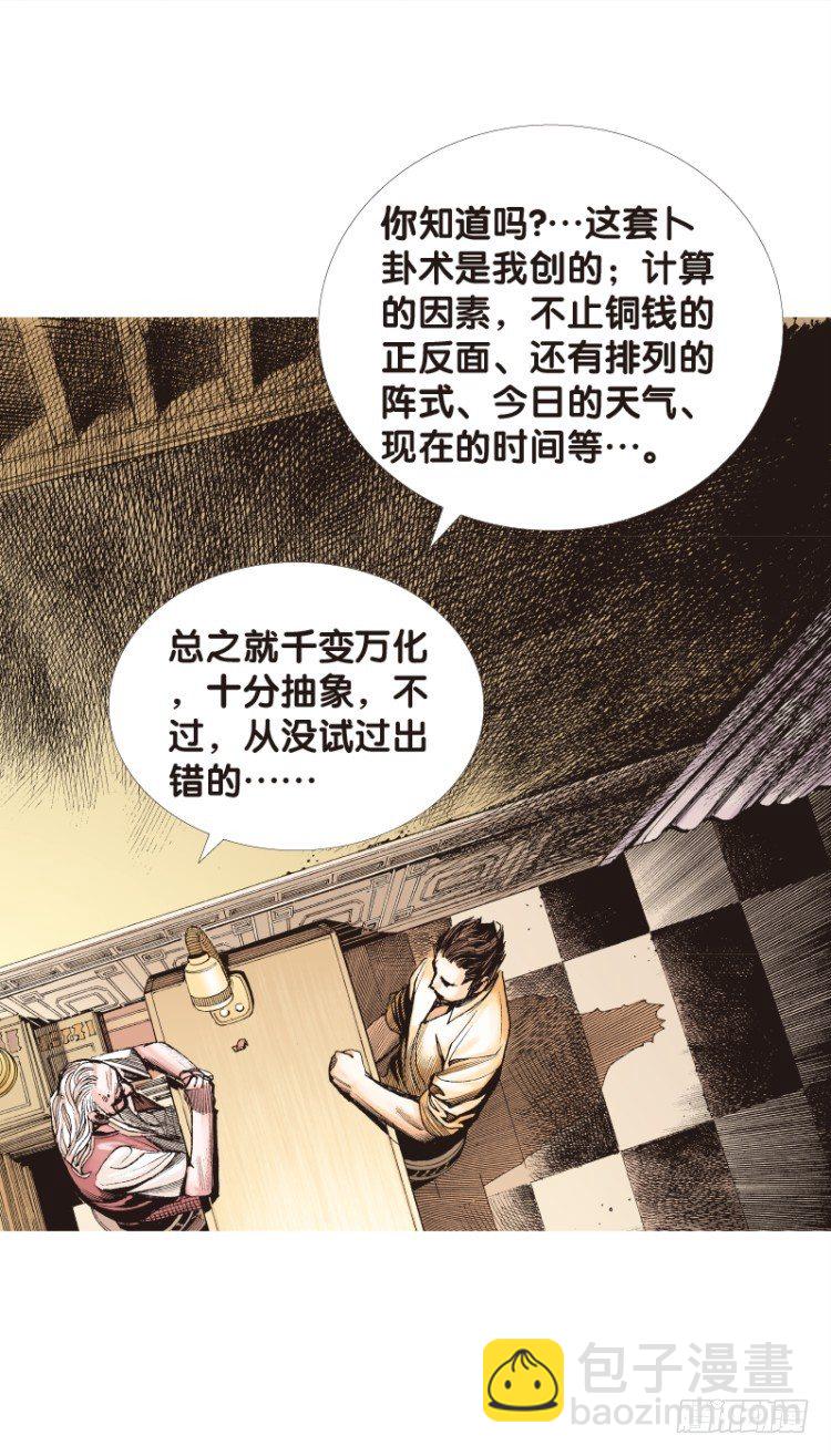 第115话：一叶宾馆2-第115话