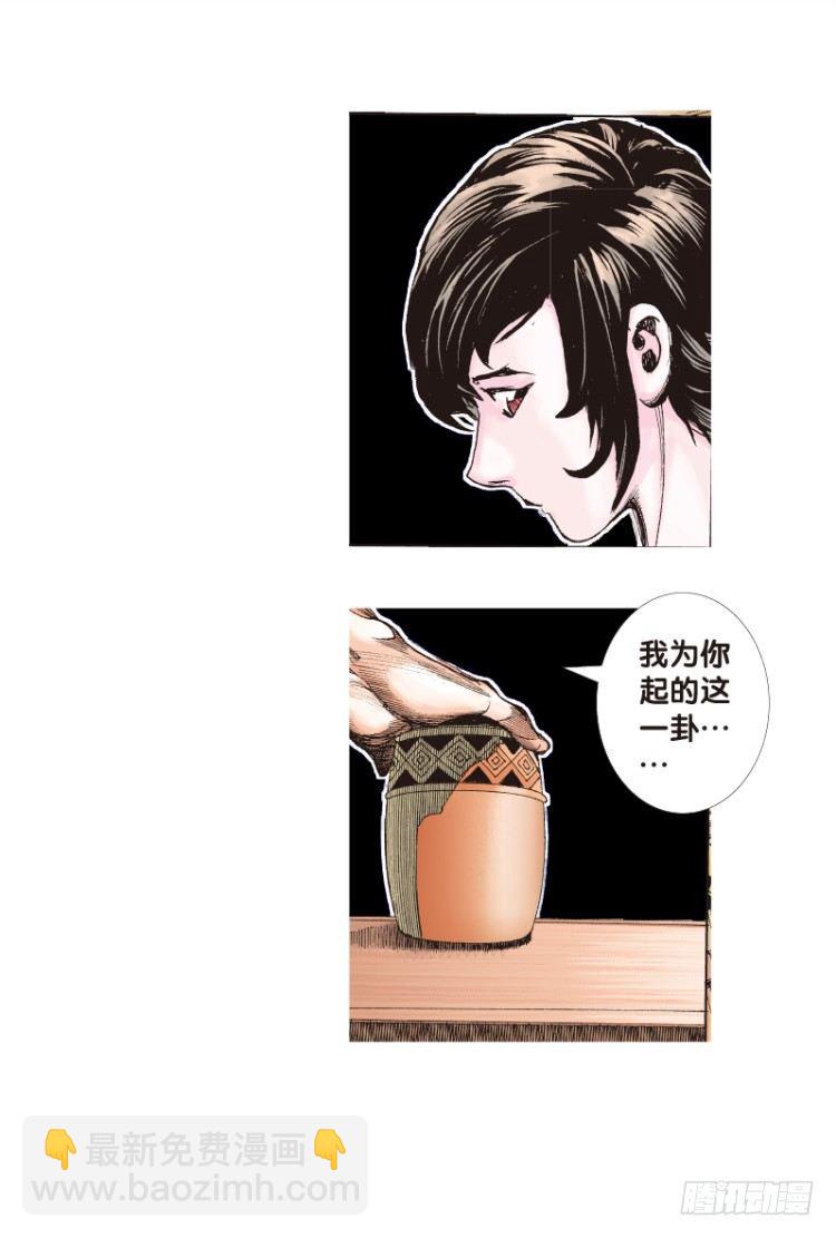 第115话：一叶宾馆2-第115话