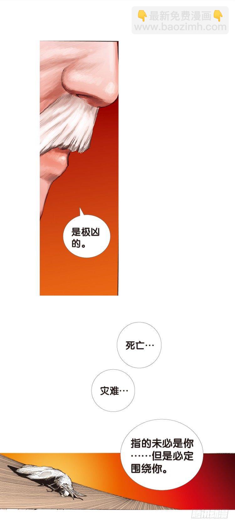 第115话：一叶宾馆2-第115话