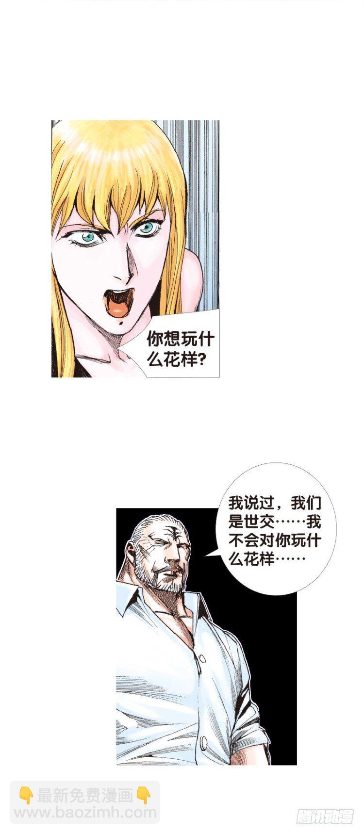 第117话：黑日军团1-第117话