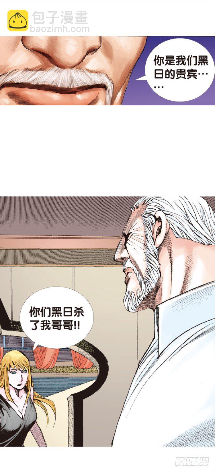 第117话：黑日军团1-第117话