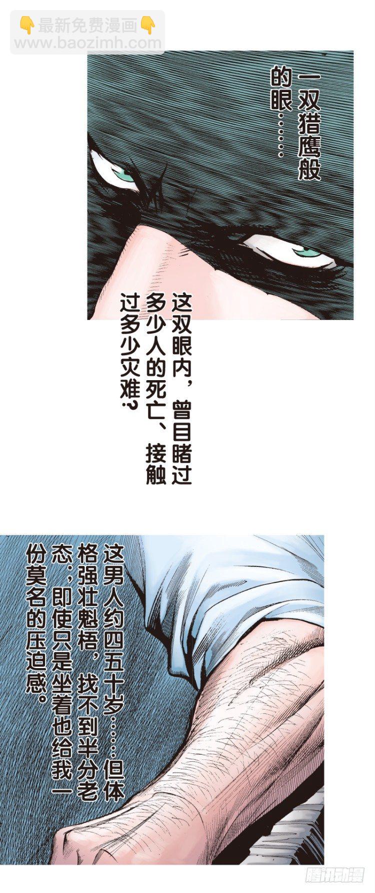 第117话：黑日军团1-第117话
