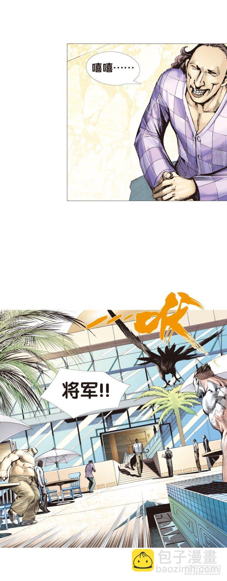 第117话：黑日军团1-第117话