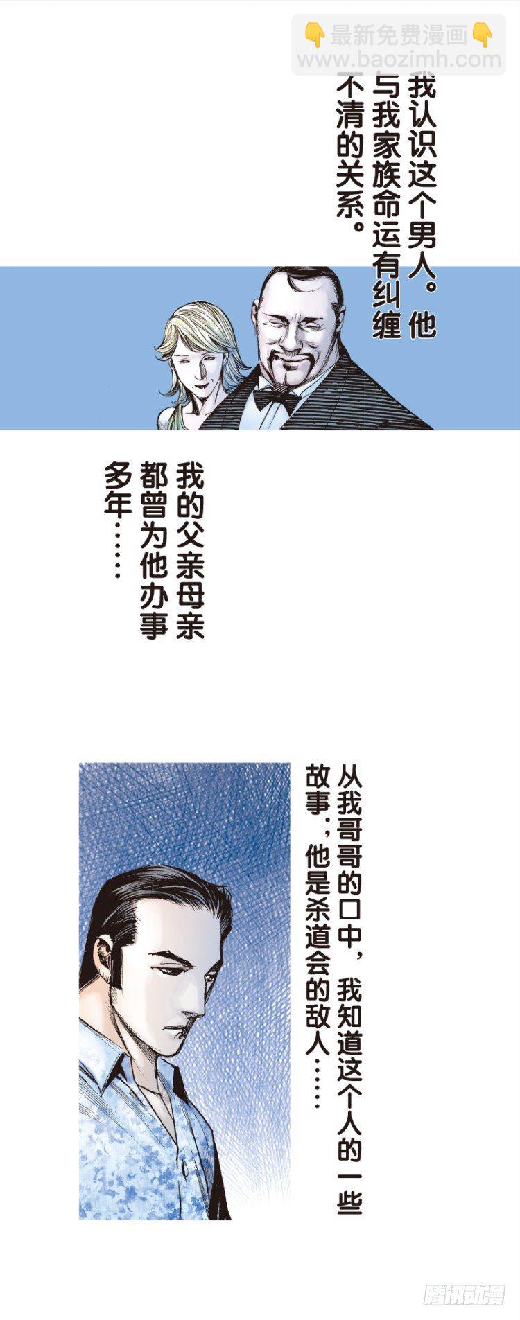 第117话：黑日军团1-第117话