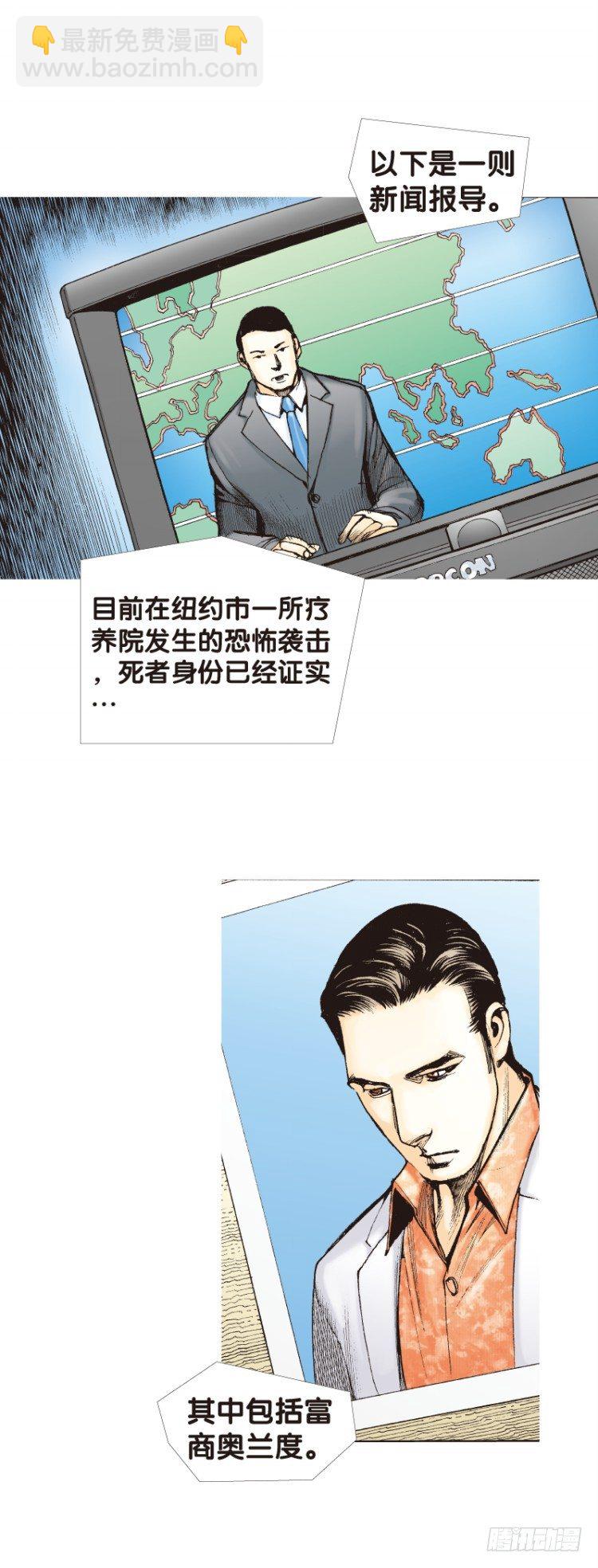 第119话：黑日军团3(1/2)-第119话