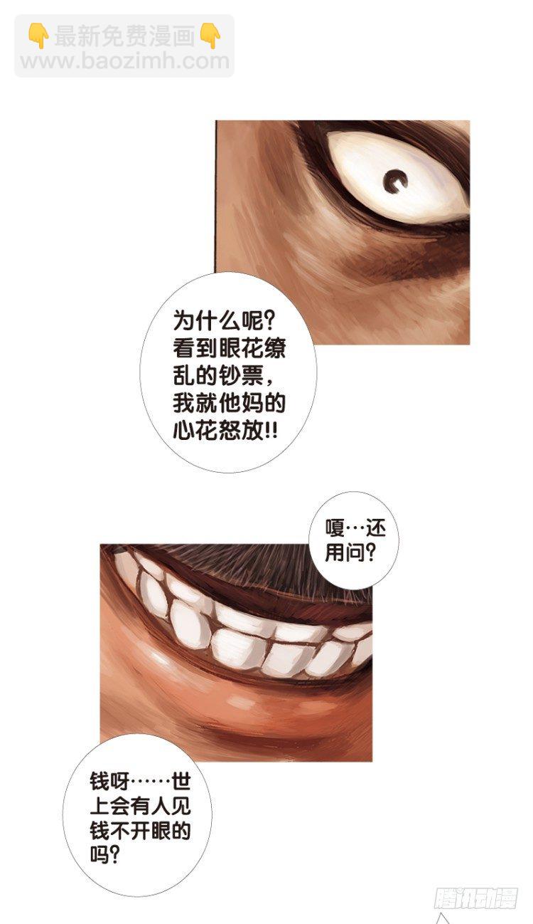 第121话：非洲奇兵2(1/2)-第121话
