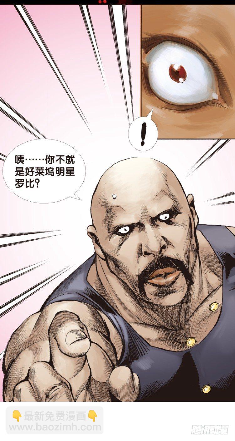 第121话：非洲奇兵2(1/2)-第121话