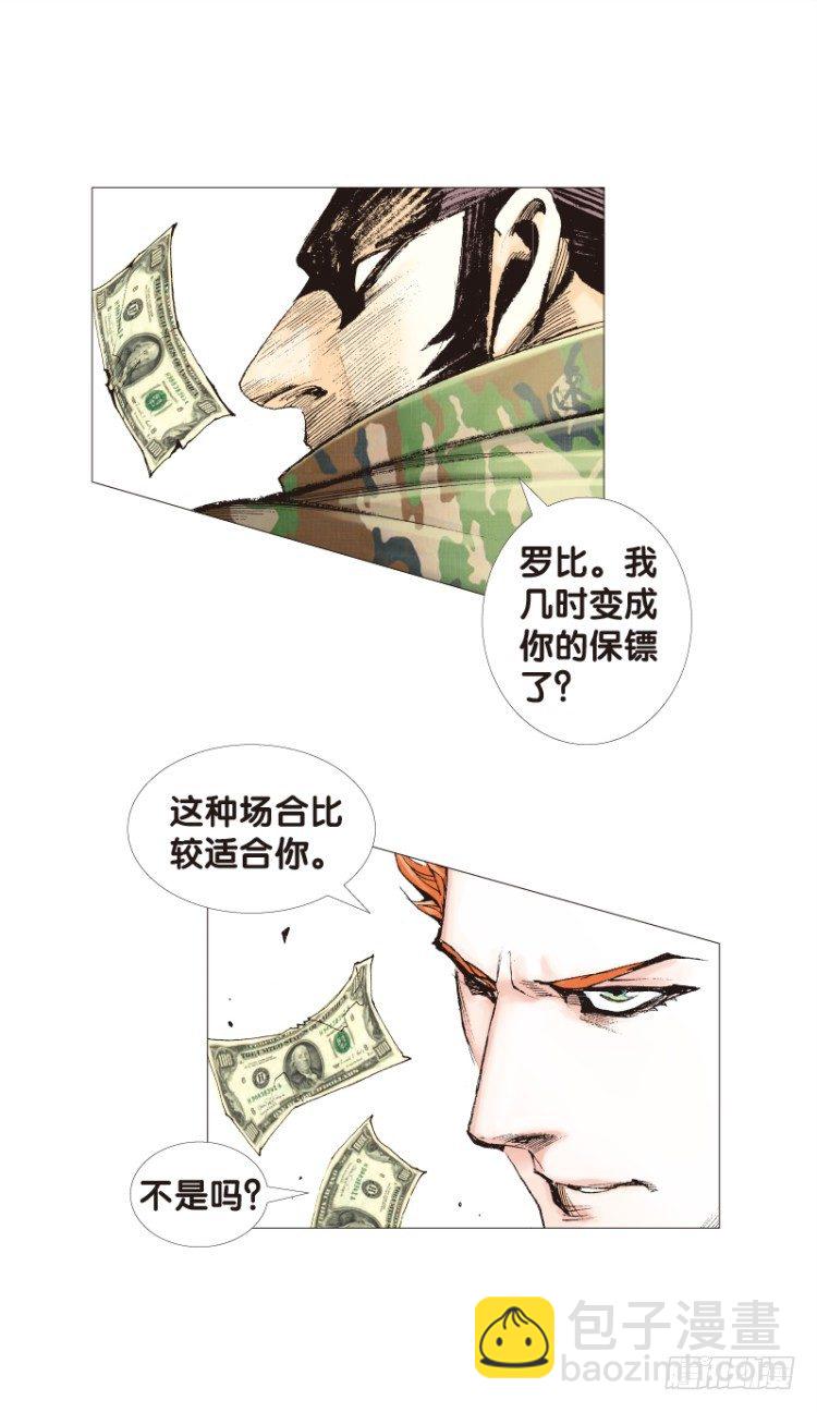 第121话：非洲奇兵2(1/2)-第121话