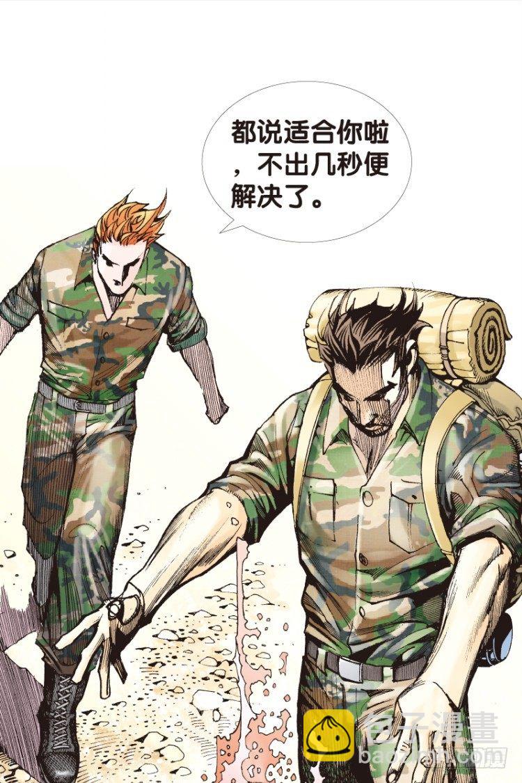 第121话：非洲奇兵2(1/2)-第121话